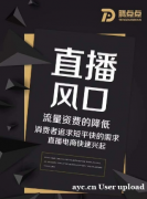 广州直播基地，直签MCN机构，公益主播年货节带货，ROI保真