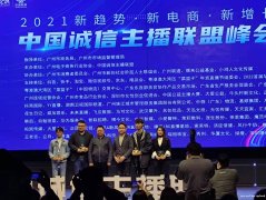 广州花果山直播基地公益主播大赛选品，年底冲刺快速选品排期上播