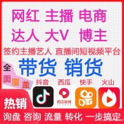 深圳广州佛山直播基地，网红主播达人，化妆品服装专场走量