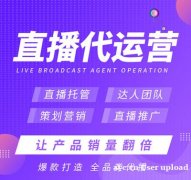 广州诚信主播联盟矩阵直播，公益主播大赛主播，全类目选品年货节