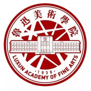 鲁迅美术学院自考本科视觉传达设计专业招生简章