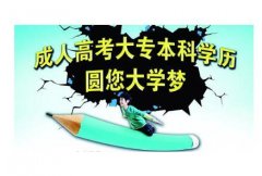 长春中医药大学成人高考专本科中药护理学专业招生简介