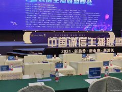 广州珠海选品基地，公益诚信头部腰部主播带货，保量保底，热招