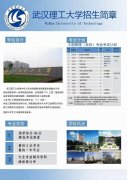 武汉理工大学，自考（本科）工程管理专业招生简章