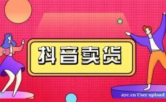 广州花果山直播带货选品基地，诚心与各类目商家合作，头部主播