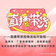 广州直播矩阵保量，截止25号，年假前可安排，春节不打烊直播