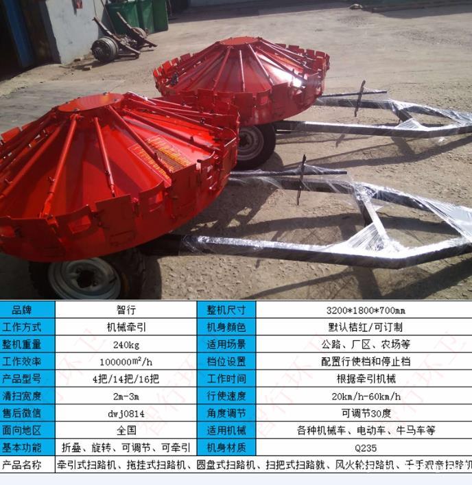 拖拉机牵引扫地机 拖拉机牵引清扫车 山东智行环卫 厂家直销 拖拉机牵引扫地机 拖拉机牵引清扫车 山东智行环卫 厂家直销