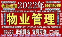 广州物业经理项目经理物业师房产经纪人起重机架子工电焊工架子工