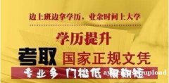 网络教育大专本科学历招生简介广告设计摄影新闻学专业