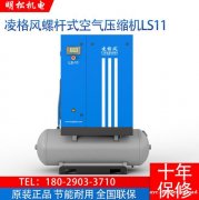 凌格风空压机 专业厂家供应 东莞明松机电 空压机专业维护