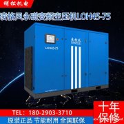 凌格风空压机 专业厂家供应 东莞明松机电 空压机专业维护