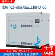 凌格风空压机 专业厂家供应 东莞明松机电 空压机专业维护