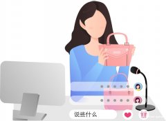 广州直播带货合作，投入产出比，寻国内品牌合作，快速选品排期