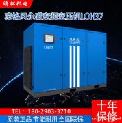 东莞厂家供应环保节能空气压缩机 东莞明松机电 品质保障