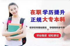 自考大专本科佳木斯大学助学自考招生考试难度小毕业快