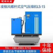 螺杆空压机 全国联保 质量可靠 厂家直销 东莞明松机电