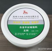 自流平发泡剂 自流平封堵组料 杭州亨玛电力