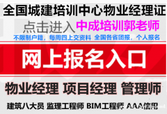 东莞物业经理项目经理物业师智慧消防工程师电焊工架子工保洁起重