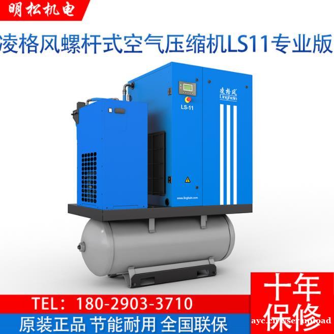 惠州空压机 厂家优质供应空压机 节能环保 东莞明松机电 惠州空压机 厂家优质供应空压机 节能环保 东莞明松机电