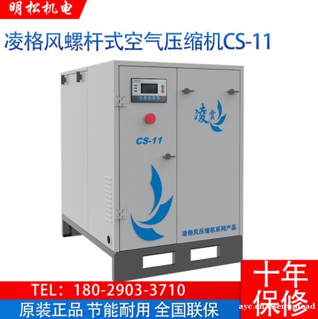 惠州空压机 厂家优质供应空压机 节能环保 东莞明松机电 惠州空压机 厂家优质供应空压机 节能环保 东莞明松机电