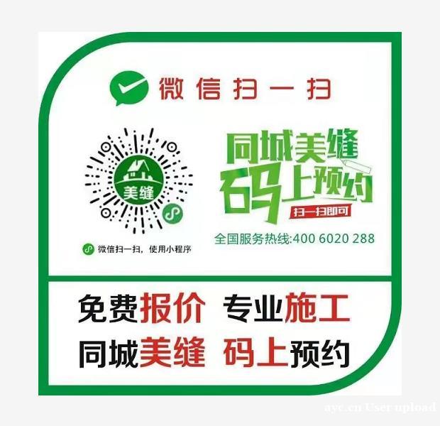 美家美缝 多年美缝经验 专注瓷砖美缝施工 价格合理 快捷方便 美家美缝 多年美缝经验 专注瓷砖美缝施工 价格合理 快捷方便