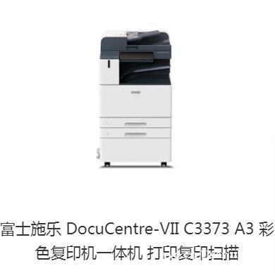 珠海租复印机 就找享通租赁 复印机租赁服务商 珠海租复印机 就找享通租赁 复印机租赁服务商