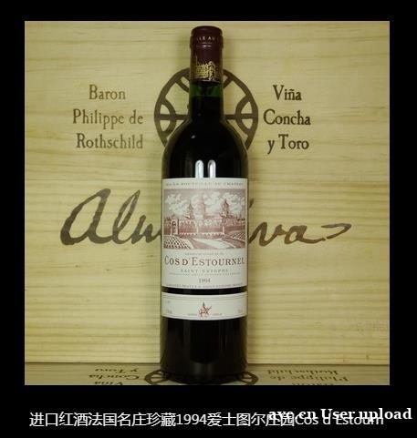 好酒铺 世界名庄进口红酒专卖 原装进口 好酒铺 世界名庄进口红酒专卖 原装进口