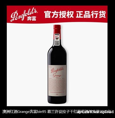 好酒铺 世界名庄进口红酒专卖 原装进口 好酒铺 世界名庄进口红酒专卖 原装进口