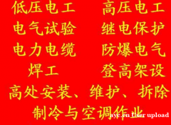 重庆市 质监局特种设备焊接作业证考完后多久时间上网可查 重庆