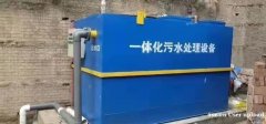 水处理设备 一体化污水处理设备 污水处理设备厂家 泰禹环保
