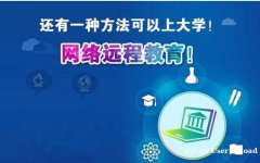 2022年春吉大网络教育学信网可查大专本科学历招生简介