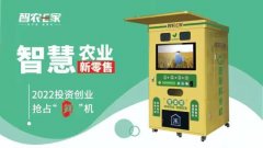新零售自动鲜米机 智能自助售米机 无人智能鲜米机诚招加盟商