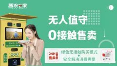 21世纪智能市场 开启零售新时代 智能鲜米机 火爆加盟中