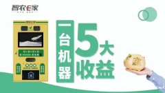 21世纪智能市场 开启零售新时代 智能鲜米机 火爆加盟中