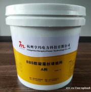 防凝露组料 防凝露封堵 防凝露封堵剂 杭州亨玛电力