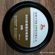 BBS防凝露封堵 防凝露组料 防凝露封堵剂 杭州亨玛电力