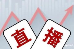 广州实力直播带货机构，网红主播明星达人，全类目选品，就近上播