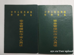 重庆市两江新区 质监局起重指挥证考一个要多少钱 重庆制冷工证