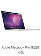 杭州租电脑 笔记本电脑租赁 办公电脑租赁 享通租赁