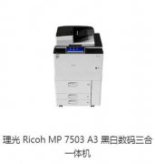 杭州复印机租赁 办公复印机租赁公司 享通租赁