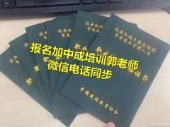 东莞物业经理项目经理建筑八大员架子工监理工程师报名条件