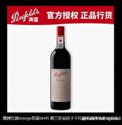 好酒铺 世界名庄进口红酒专卖 原装进口 好酒铺 世界名庄进口红酒专卖 原装进口