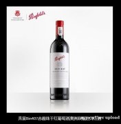 世界名庄进口红酒 原装进口红酒专卖 好酒铺