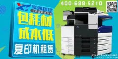 杭州享通办公设备租赁 打印机复印机租赁 电脑出租