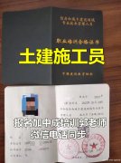 广东物业师物业经理建筑八大员碳排放管理师电焊工架子工培训
