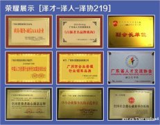 广州考证入户，怕考试，泽才专业办理广州技能入户包过
