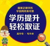 北京开放大学高起专健康管理专业专科学历免试入学