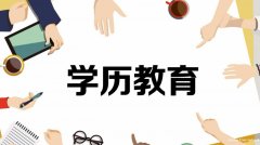 北京开放大学高起专健康管理专业专科学历免试入学