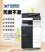 佛山租复印机 首选享通租赁 复印机租赁服务商