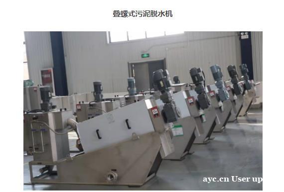 污泥脱水设备 陕西善清环境 专业水处理设备解决方案 污泥脱水设备 陕西善清环境 专业水处理设备解决方案
